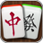 icon Mahjong Solitaire 2.3.4