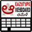icon EazyType Telugu Keyboard 1.0