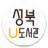 icon eco.sungbuk.ulibrary 2.2.104