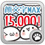 icon Emoticon Max for iball Slide Cuboid
