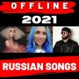 icon русские песни 2021