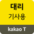 icon com.kakao.wheel.driver 1.5.7