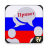 icon Russian 1.0.14