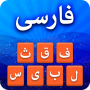 icon Farsi Keyboard - کیبورد فارسی for intex Aqua A4