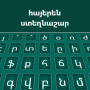 icon Armenian Keyboard for Xiaolajiao 6