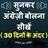 icon Hindi to English Speaking 25.0