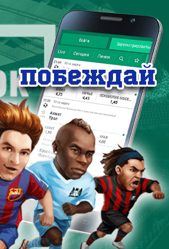 LEAGUE | Sport betting