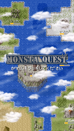 Mondepita quest