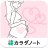 icon jp.co.plusr.android.ninshin 7.4.0