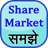 icon share market samjhe 1.6