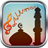 icon Islamic Ringtones 2.1.1