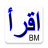 icon Arabic Ikra 12.1