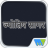 icon Jyotish Sagar 8.0.5