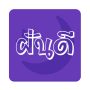 icon กลอนฝันดี for Samsung Galaxy Note 10 1