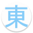 icon tokyo.hima.app.alpaga.tokyohima 2.5