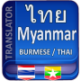 icon Myanmar Thai Translator