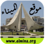 icon شبكة اخبار طرابلس elmina