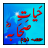 icon Hayat-e-Sahaba Part2 1.3