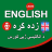 icon Learn English in Pashto 2.3