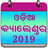 icon Odia Calendar 2019 1.6