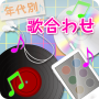 icon jp.mapp.songmatch
