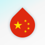 icon Drops: Learn Mandarin Chinese for Huawei MediaPad M3 Lite 10