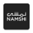 icon NAMSHI 8.4.1