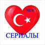 icon com.turkish.serial