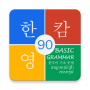 icon Korean Basic Grammar 90