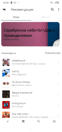 VKMP - Музыка для ВКонтакте