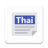 icon com.cclappdevgmail.thailandnews 1.7.1