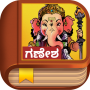 icon Ganesha Story - Kannada for Samsung Galaxy S3 Neo(GT-I9300I)