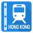 icon Hong Kong Rail Map 2.3.1