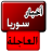 icon com.arabpcom.syria 1.9.0
