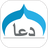 icon Muslim Dua Now 3.6