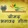 icon Srimad Bhagavad Gita Hindi