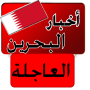 icon com.arabpcom.bahrain