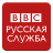icon BBC Russian 4.2.0.45 RUSSIAN