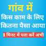 icon Gram panchayat work Report all State 2021-22 for Samsung Galaxy Note 10 1