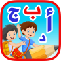 icon learn arabic 8-5 fainal64