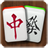 icon MahjongSolitaire 2.3.6
