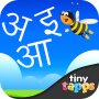 icon Marathi Alphabet By Tinytapps