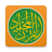 icon Quran Majeed 5.1.3 rc9