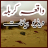 icon Waqia-e-Karbala Video Bayanaat 1.1