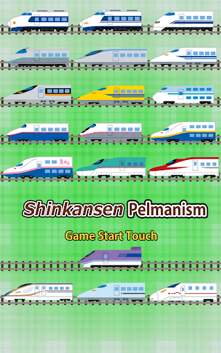 Shinkansen Pelmanism