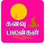 icon Kanavu Palangal Tamil
