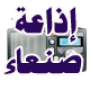 icon Radio Sanaa -Yemen