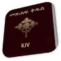 icon Amharic Bible KJV 3D