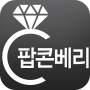 icon 팝콘베리 for Samsung Galaxy J2 DTV