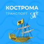 icon Кострома транспорт